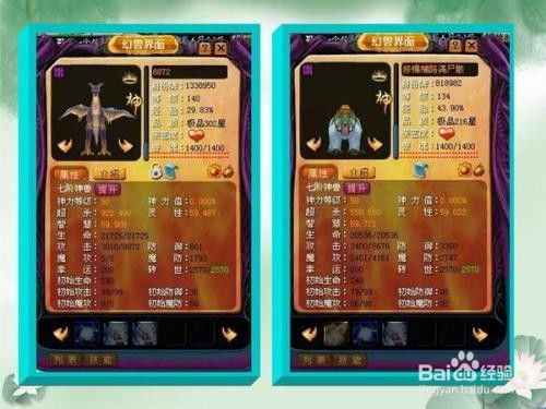 (魔域七阶兽魂)如何获得魔域7阶兽魂石以提升实力? (魔域七阶兽魂)如何获得魔域7阶兽魂石以提升实力?