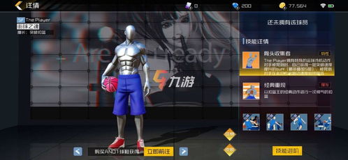 (街篮2强势角色)街篮2角色推荐,打造你的无敌阵容!