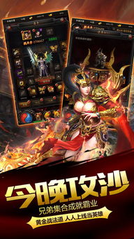 (沙皇屠龙·霸业下载)沙皇屠龙·霸业：征战三组iOS世界的传奇冒险与无尽征服之旅