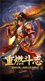 (沙皇屠龙·霸业下载)沙皇屠龙·霸业:征战三组iOS世界的传奇冒险与无尽征服之旅