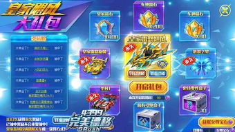 (风之起源礼包)探寻风之起源:如何有效获取钻石,探讨获取钻石的技巧与方法 (风之起源礼包)探寻风之起源:如何有效获取钻石,探讨获取钻石的技巧与方法