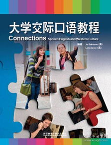 (我们的大学之社交生活)我们的大学提供免费社交生活,让你享受丰富多彩的校园生活! (我们的大学之社交生活)我们的大学提供免费社交生活,让你享受丰富多彩的校园生活!