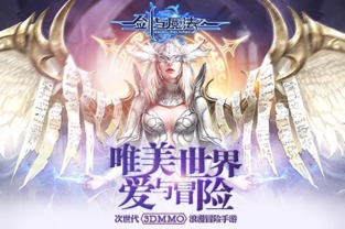 (剑与魔法龙图手游官网)剑与魔龙内购免广告:畅玩避免打扰,游戏体验更加纯粹与流畅