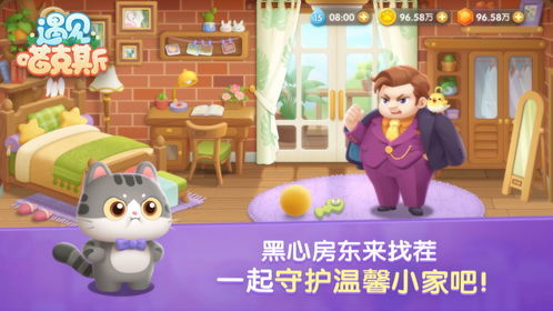 (遇见喵克斯最害怕三个东西,它们究竟是什么呢)遇见喵克斯最害怕三个东西,它们究竟是什么呢?