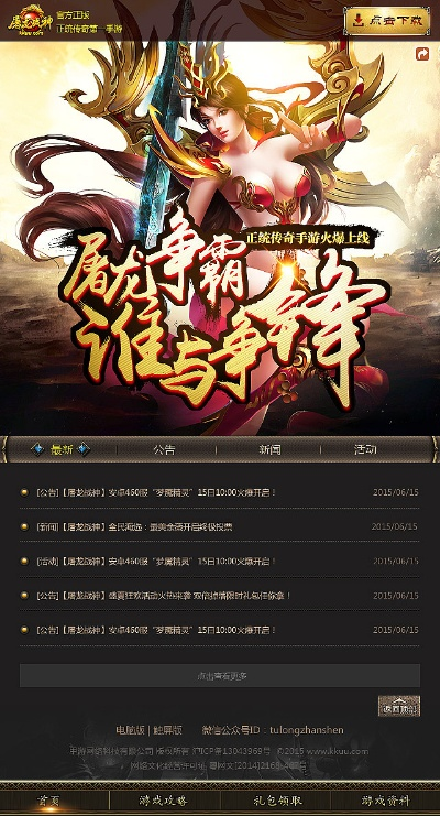 (屠龙战神手游官网)屠龙战神手游怎么玩?攻略指南,游戏技巧,装备获取全解析! (屠龙战神手游官网)屠龙战神手游怎么玩?攻略指南,游戏技巧,装备获取全解析!