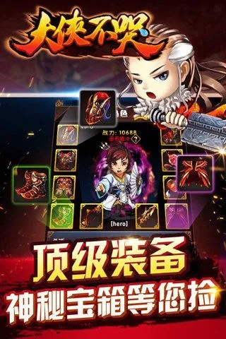 大侠不哭技能搭配:智斗敌人,泪水控制战局,无敌战斗绝招揭秘! 大侠不哭技能搭配:智斗敌人,泪水控制战局,无敌战斗绝招揭秘!