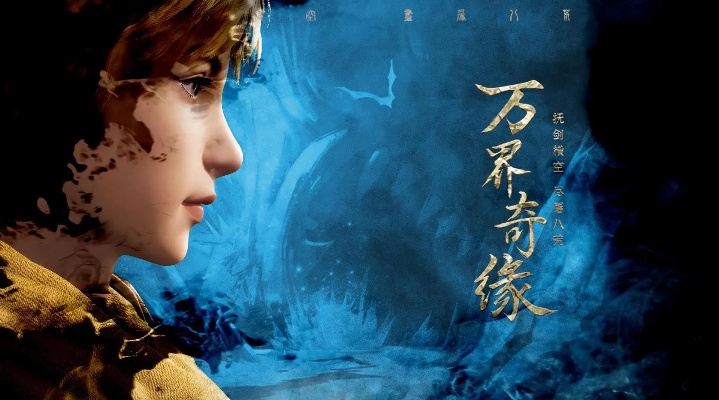 (万灵幻境2)探索万灵幻想官网,神秘世界等待你的发现