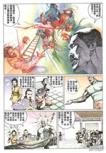 当掌门的漫画:一路修炼成仙,笑看江湖风云与同道中人共谱传奇