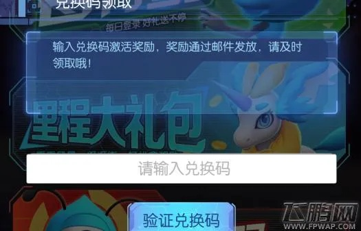 (神奇萌宠进化攻略)神奇萌宠大陆对决兑换码活动即将开启,快来参与吧!