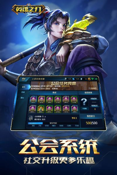 (英魂之刃百度版手游官方正版下载)英魂之刃百度版官方下载安装指南,让你畅享游戏乐趣 (英魂之刃百度版手游官方正版下载)英魂之刃百度版官方下载安装指南,让你畅享游戏乐趣