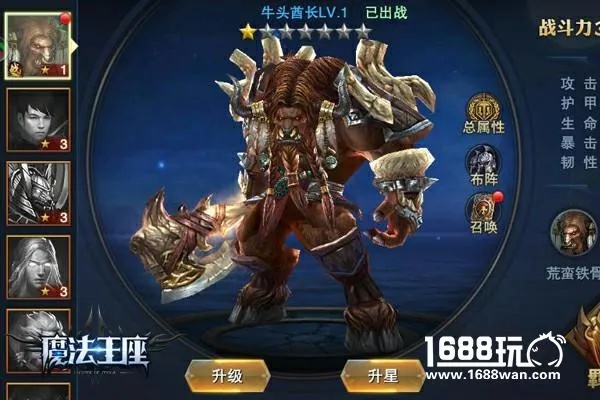 探秘《王座战争》魔王降临:特效与技巧并用,轻松过关第二难点