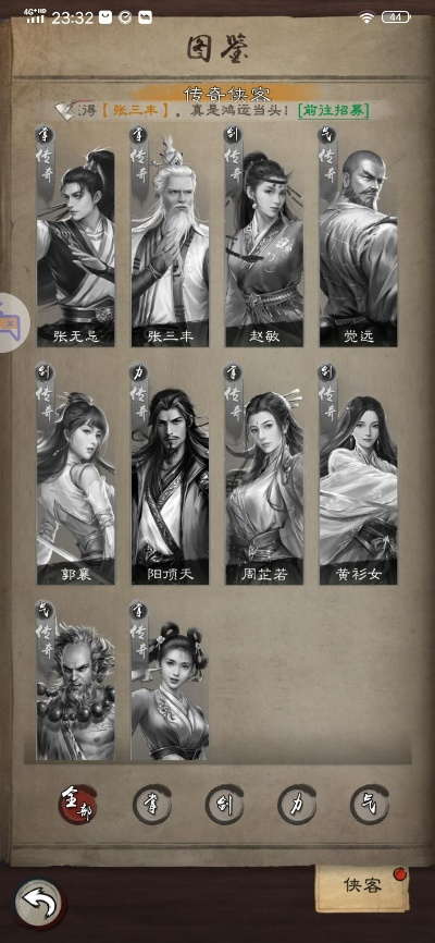 探索江湖秘境,寻侠之侠影四星家将大全揭秘:各式武侠人物技能属性全解析