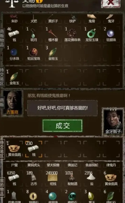 全面解析盗墓长生劫攻略:助你在惊险冒险中轻松获取丰厚奖励的秘籍 全面解析盗墓长生劫攻略:助你在惊险冒险中轻松获取丰厚奖励的秘籍