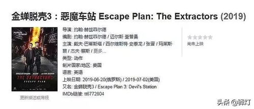 (剧本杀《金蝉脱壳》)揭秘剧本杀金蝉脱壳,解析所有情节与线索