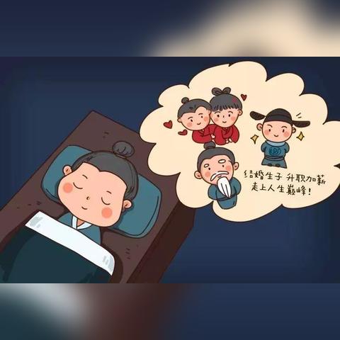 生命如黄粱一梦终须醒,浮华终将归于尘埃,唯有无根无极者得安。 生命如黄粱一梦终须醒,浮华终将归于尘埃,唯有无根无极者得安。