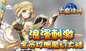 (魔法 穿越)穿越魔法逆次元,探寻奇幻之谜:攻略指南及技巧分享 (魔法 穿越)穿越魔法逆次元,探寻奇幻之谜:攻略指南及技巧分享