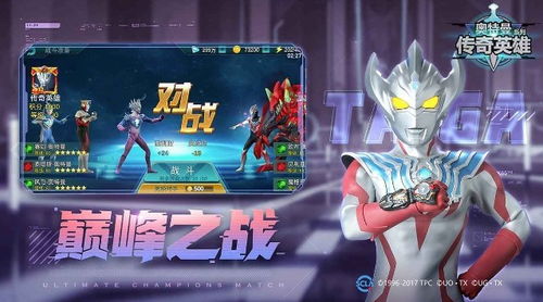 (7723奥特曼ol)奥特曼OL78鬼服内置功能菜单解析及操作指南 (7723奥特曼ol)奥特曼OL78鬼服内置功能菜单解析及操作指南