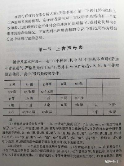 (顿音的概念)什么是顿音？顿音在语言学中的意义和作用是什么？