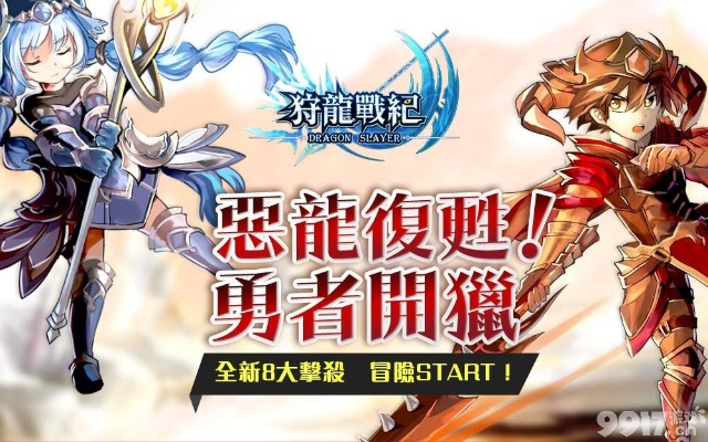 (魔狩战纪手游视频)在魔狩战纪中的精碎如何获得及使用技巧详解