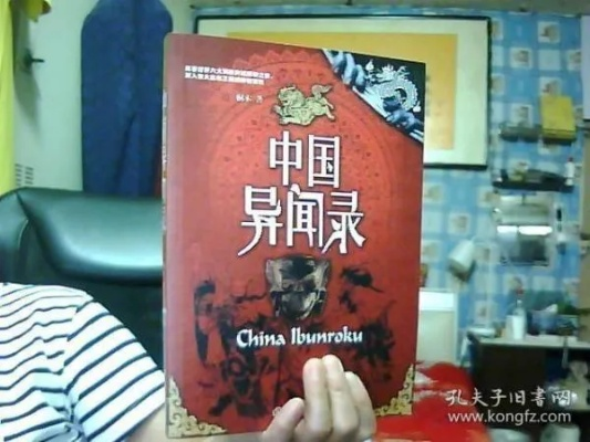(桐木中国异闻录6部全集百度云)解密桐木中国异闻录3电子书：深度剖析内容、阵容和评价