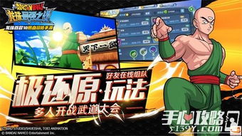 (龙珠最强之战玩家对战)Dragon Ball最强之战QQ群号多少？想加入讨论精彩战斗，快来参与吧！