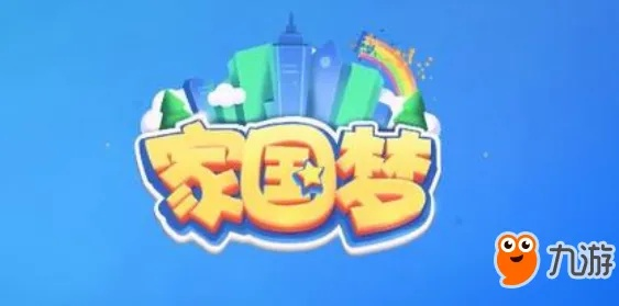 (家国梦在线最佳搭配)家国梦官网：打造梦想家 国家未来的地标网站