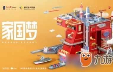 (家国梦在线最佳搭配)家国梦官网：打造梦想家 国家未来的地标网站