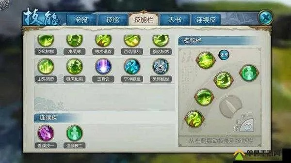 掌握胜战秘诀：细致解析仙境苍穹手游职业选择与技能搭配全攻略