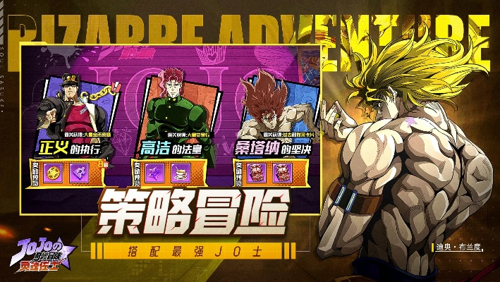 探索JOJO灵魂佐士最新版：新角色全面揭秘与独特战斗模式的高度融合