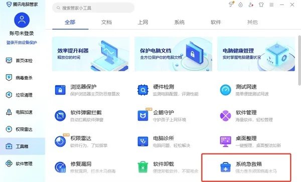 (电脑管家百度百科)电脑管家官方最新版：全方位优化保护电脑安全的利器