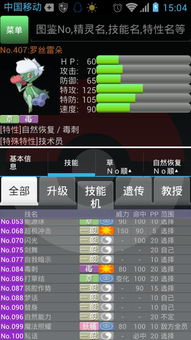 (口袋在哪里呀)寻找口袋重制无限钻石版：详解最新下载渠道与安全防骗指南