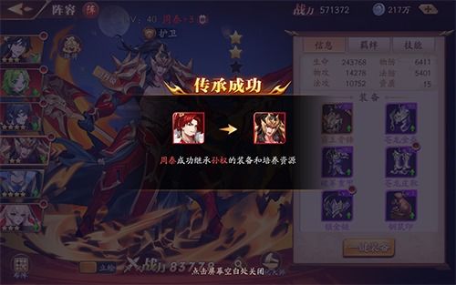 三国消雄阵容搭配图：打造最强消耗队伍，策略分析与技能推荐详解