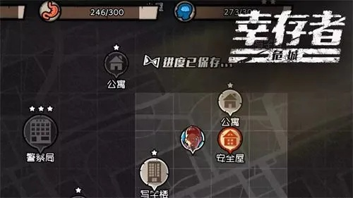 (幸存者怎么过)在幸存者重置计划中脱颖而出：全面攻略助你成为最强幸存者