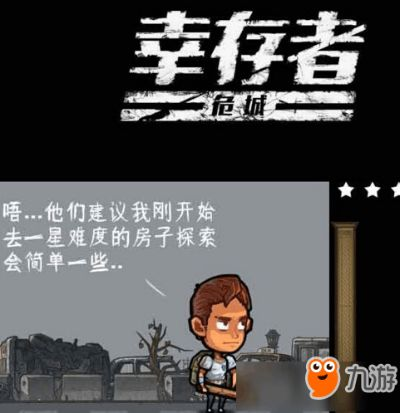 (幸存者怎么过)在幸存者重置计划中脱颖而出：全面攻略助你成为最强幸存者