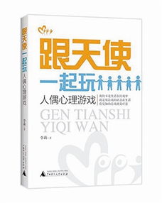 (心理健康天使报告)追寻光明，逐梦前行——以天使之翼普及心理健康知识的启示