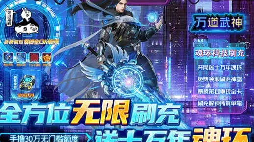 万道武神华为游戏打破传统界限：双面武神的创新角色设计引领手机游戏新潮流