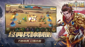 (剑与英雄攻略)剑与英雄手游:带你体验幻想世界中的冒险与英雄成长之旅