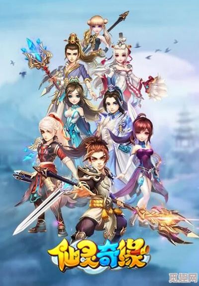 2018最新上线手游仙圣奇缘,邀您探索神秘仙境,开启奇幻冒险之旅!