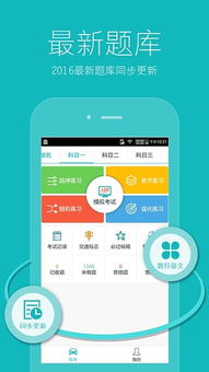 (驾考宝典电脑和手机怎么同步)驾考宝典电脑版和手机版同步吗?如何实现数据同步及备份?