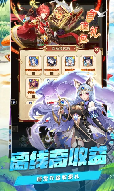 (qq小游戏光之圣境放置次元)探索光之圣境,开启放置次元0.1折的异世界旅程