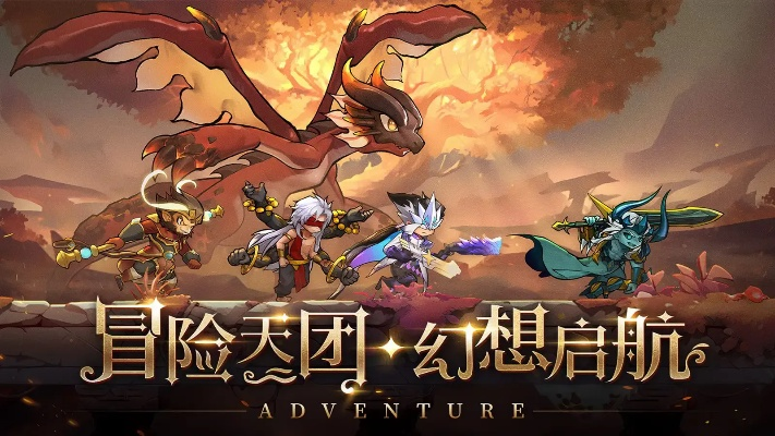 (幻想大冒险下载)探寻冒险之旅：大幻想官网入口指南