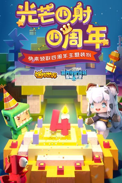 (旧版本 迷你世界)探索迷你世界2020旧版本:怀旧之旅与经典玩法的重温