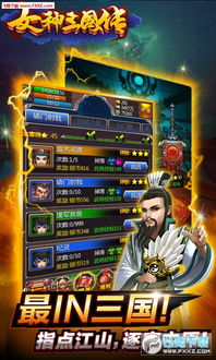 三国列传手游最新版:精美画面,策略玩法全面升级,战略策略新玩法