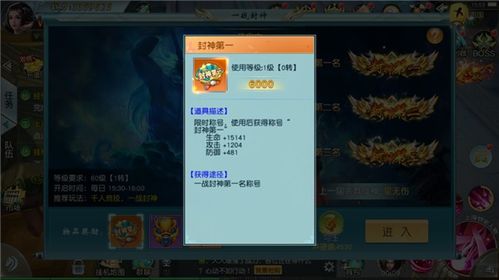 (放置 封神)放置封神最强pK:挑战无尽的神明战场,谁将称霸神界?